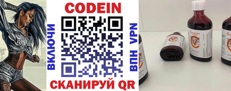 Кодеин Purple Drank  blacksprut зеркало  Каменск-Уральский 