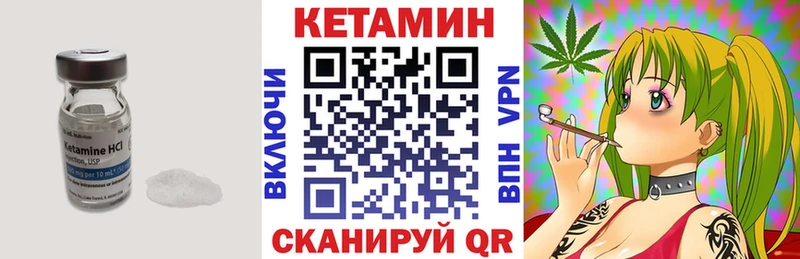 Кетамин VHQ Каменск-Уральский